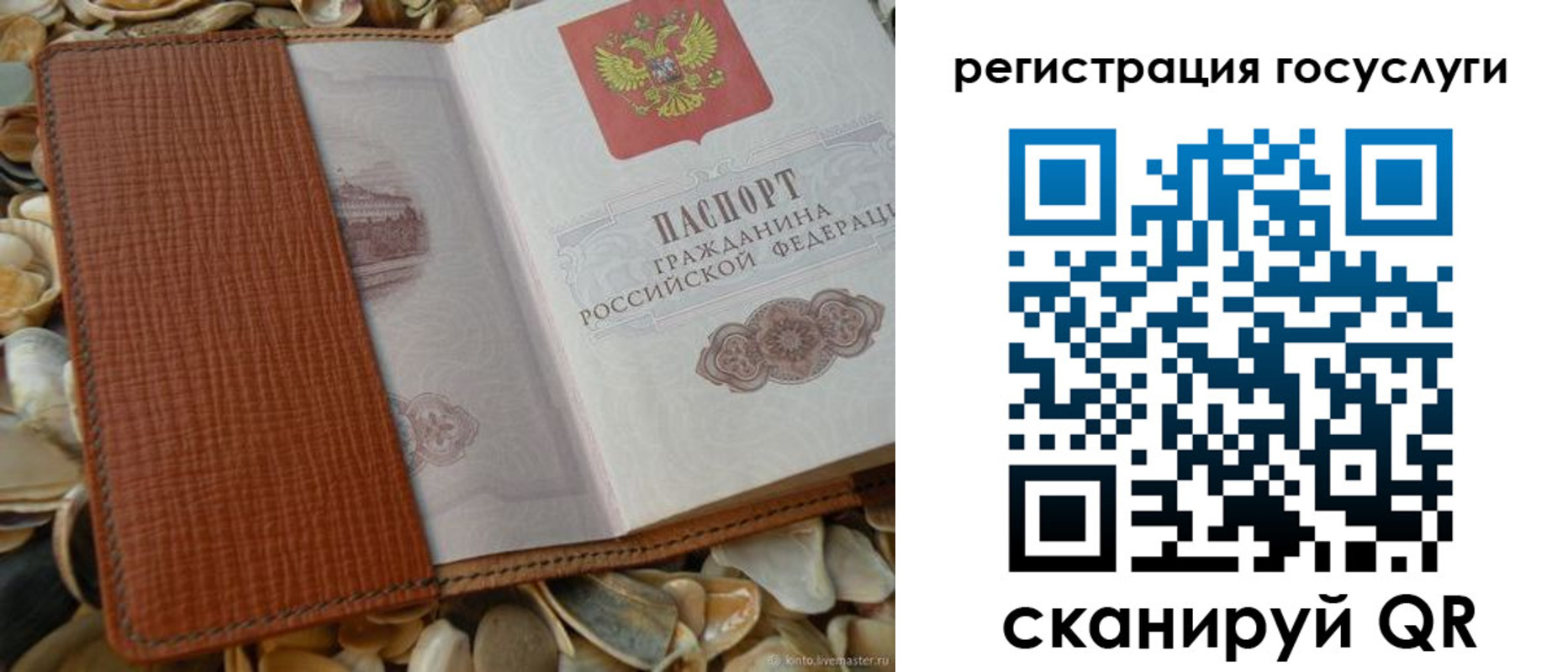 временная регистрация в квартире в Киренске