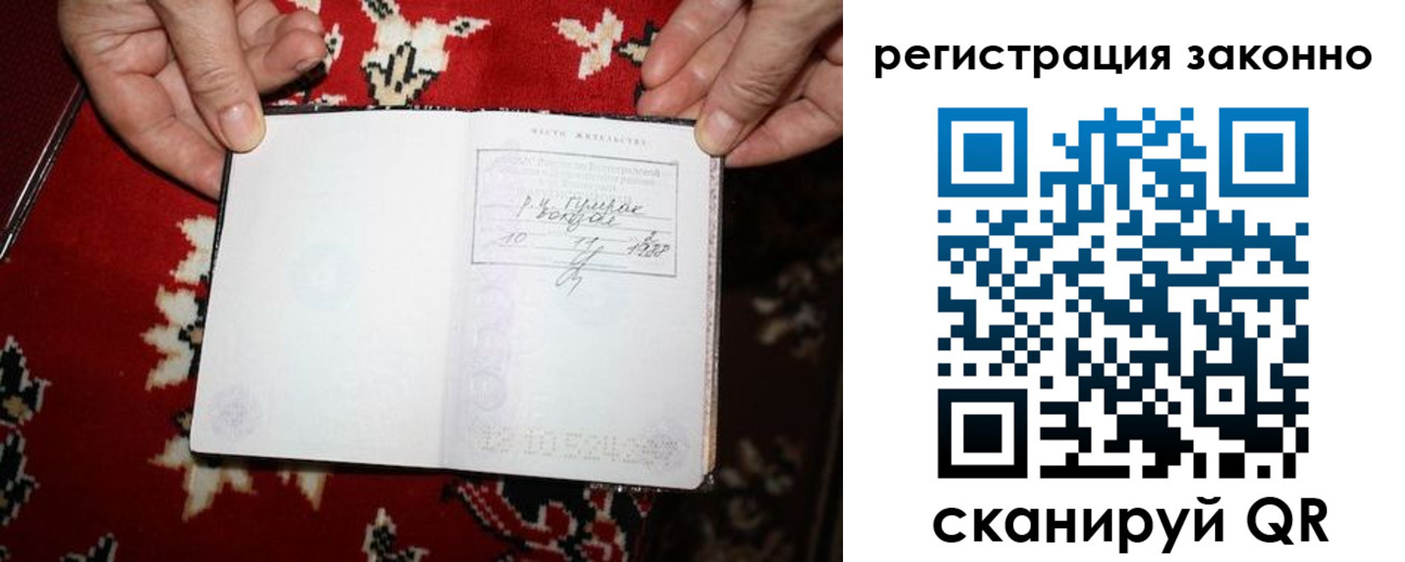 временная регистрация для школы в Киренске