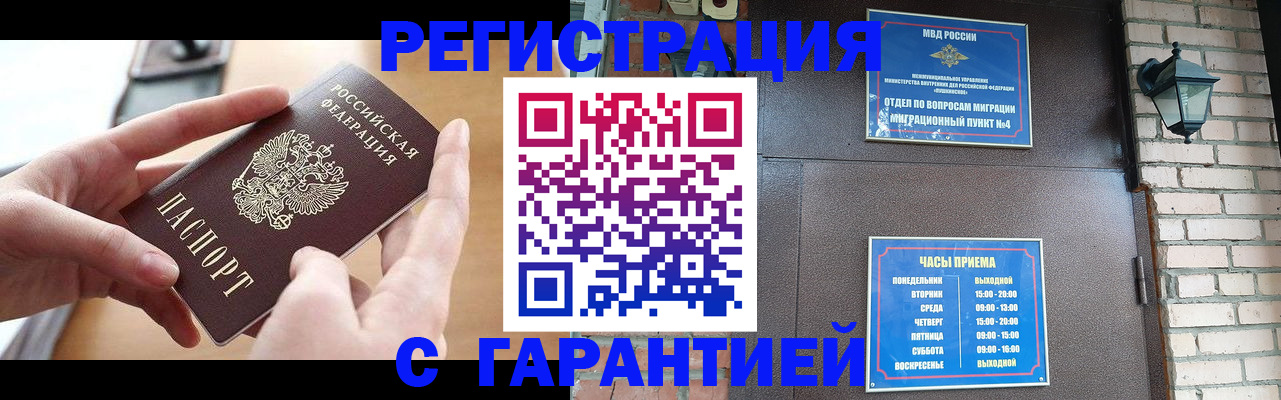 прописка в Киренске