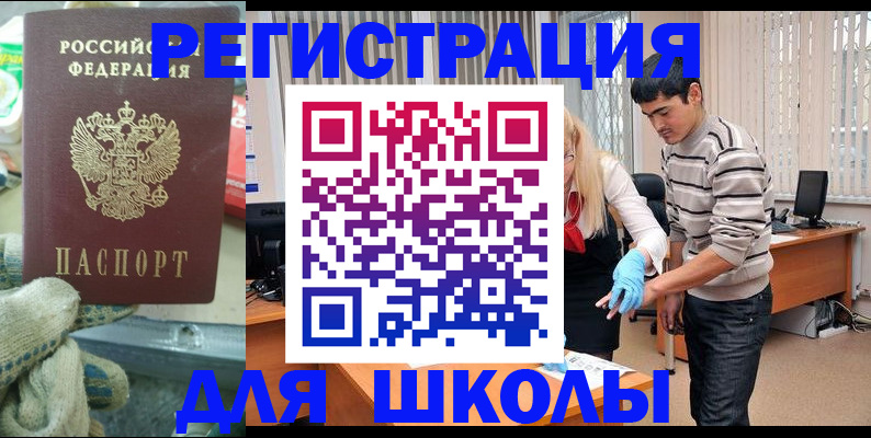 временная регистрация поиск в Киренске